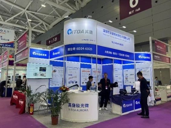 第25屆中國(guó)國(guó)際光電博覽會(huì)在深圳盛大舉行，英唐智控展示前沿技術(shù)