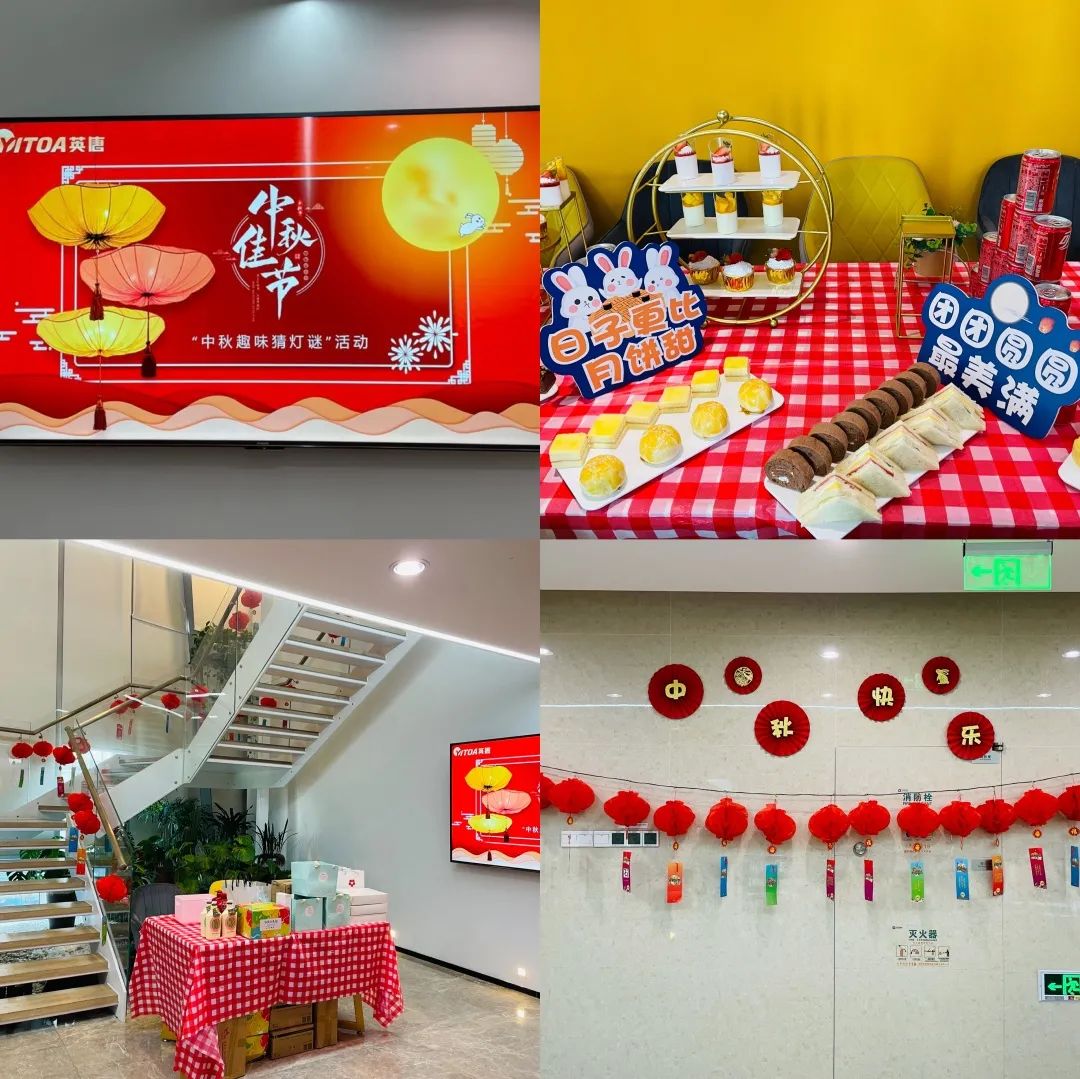 英唐集團(tuán)“中秋趣味猜燈謎”活動(dòng)